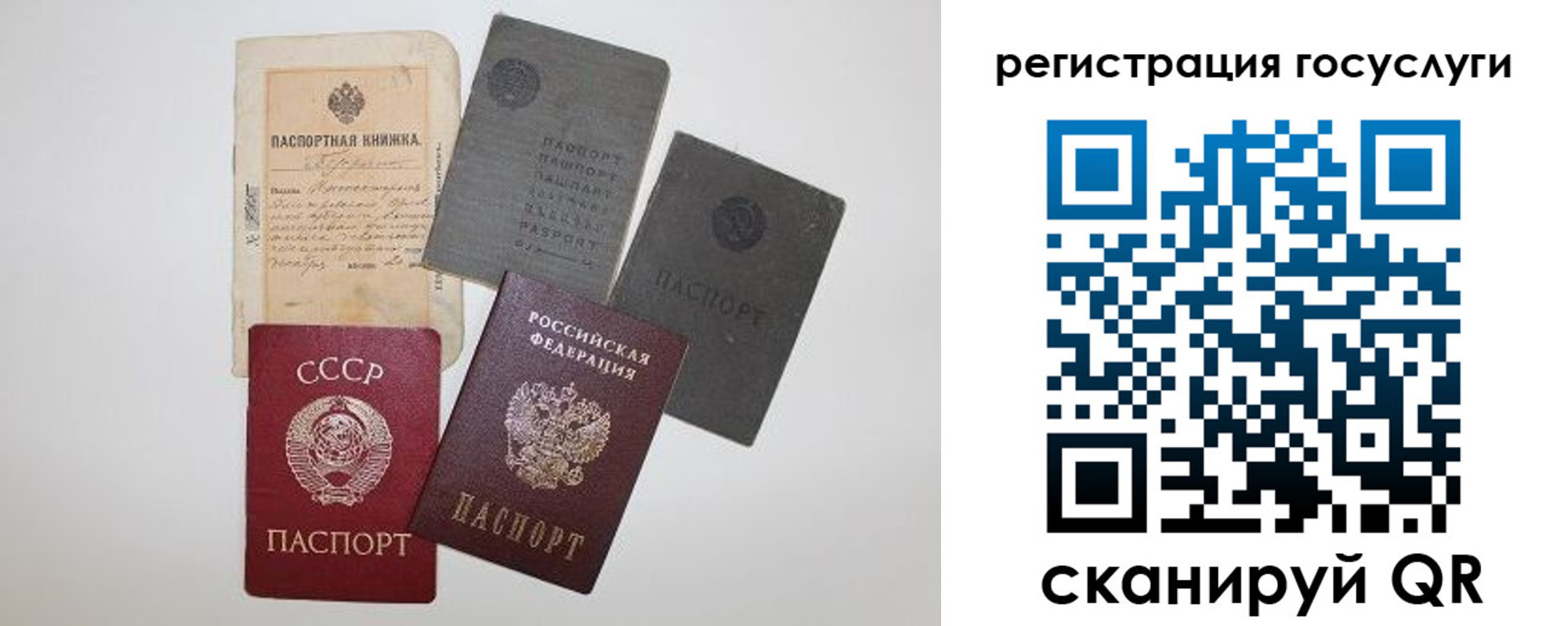 прописка паспорт в Киселёвске