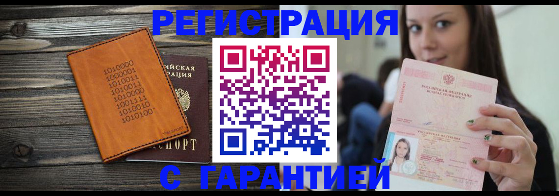 где прописаться в Киселёвске