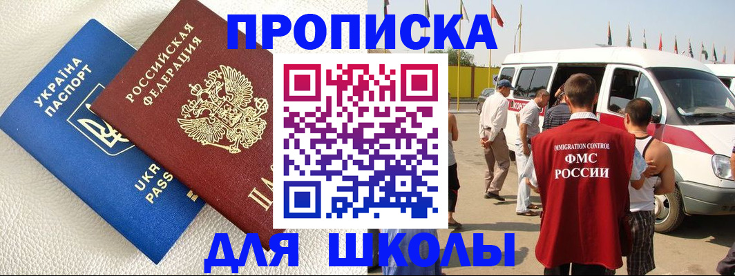 где прописаться в Киселёвске