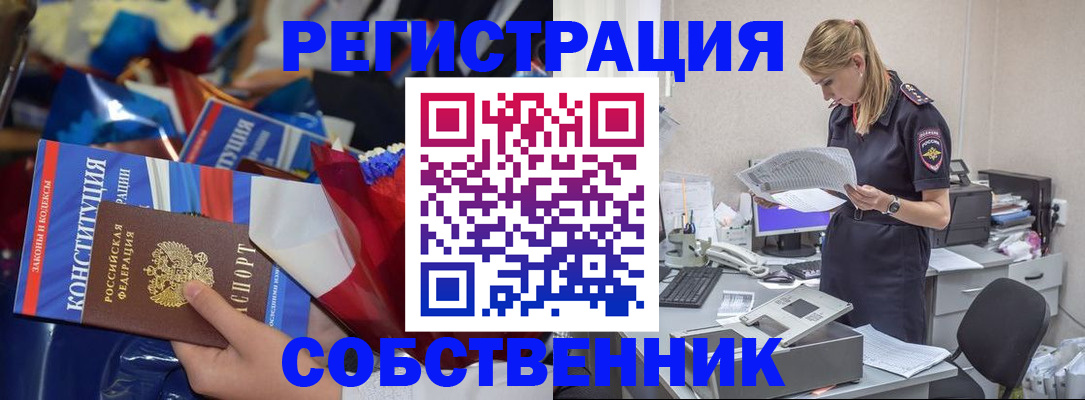 прописка ребенка в Киселёвске